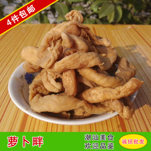 4件包邮 潮汕菜脯 惠来菜脯 萝卜干 菜脯菜干 500g