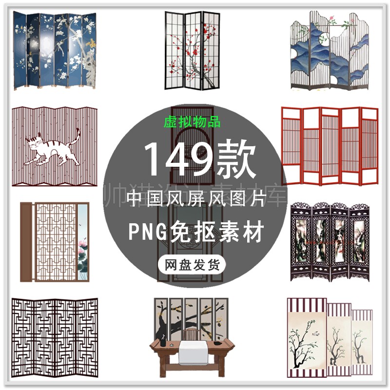 中国风复古屏风传统大门屏风边框中式古典屏风背景PNG免扣素材