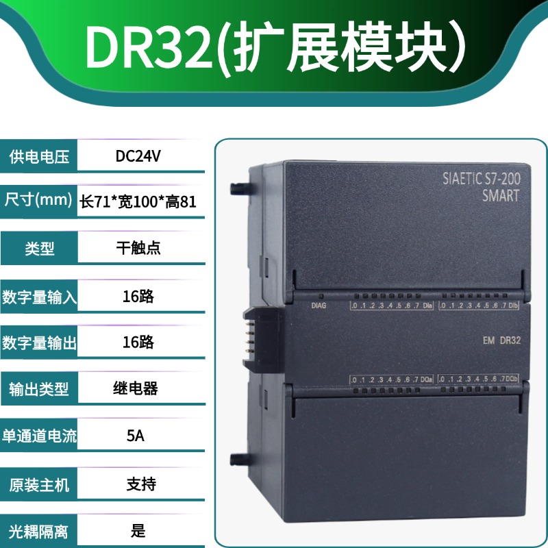彧达DR163年质保PLC实惠