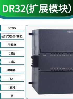 SMART  PLC  DE08 DR08 DR16 QR16  DR32 DE16 QT16 DT32扩展模块