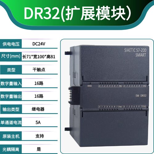 彧达DR163年质保PLC实惠