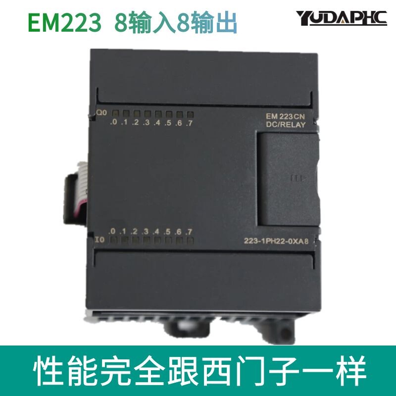 替换西门子plc Em221 Em223 Em222 S7 200cn Cpu控制器数字量模块 峰信电气 淘优券