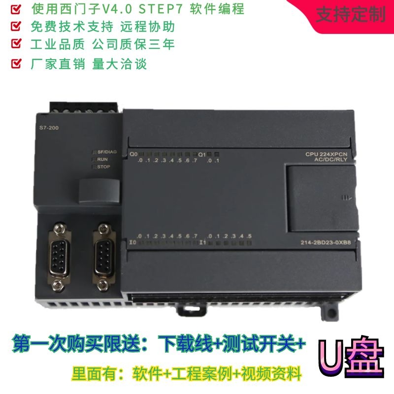 全新兼容 西门子S7-200 CPU224XP 226CN 222CN 