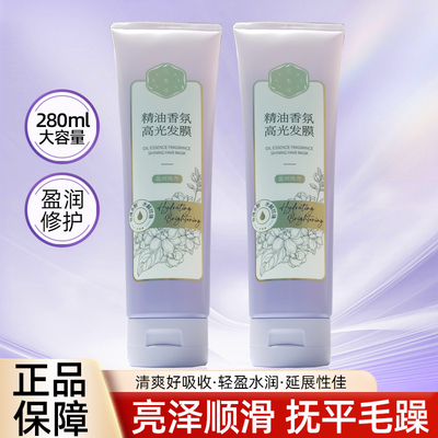 三生花精油香氛高光发膜柔顺顺滑