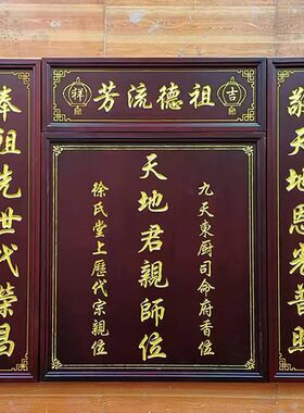 【高对联款式】定制实木牌天地君亲师位土地位家堂位宗亲牌家用
