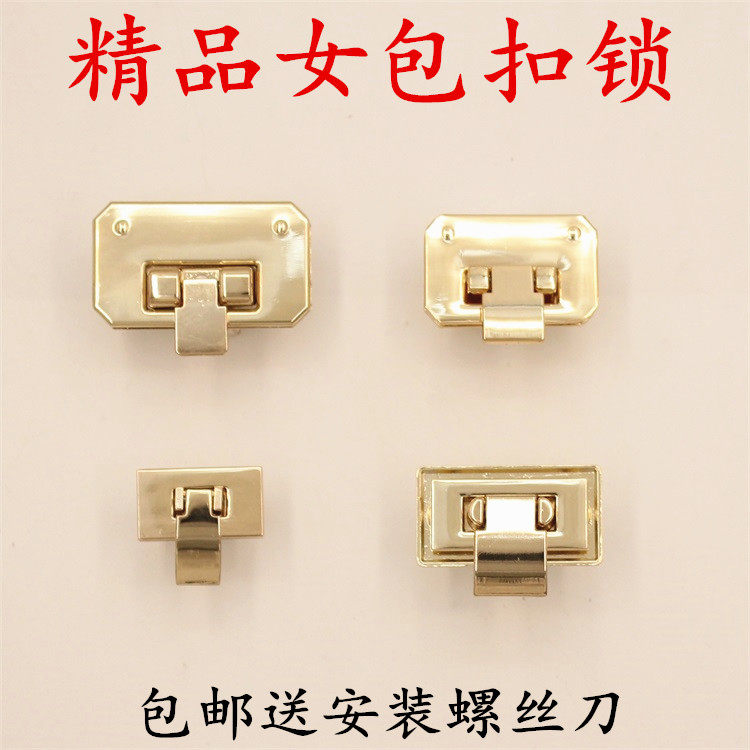 女包配件金属扣件扳锁扣上下扣件 扳动锁扣小ck锁扣修包零件开关