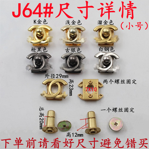 小香包皮艺制作拧锁扣金属零件