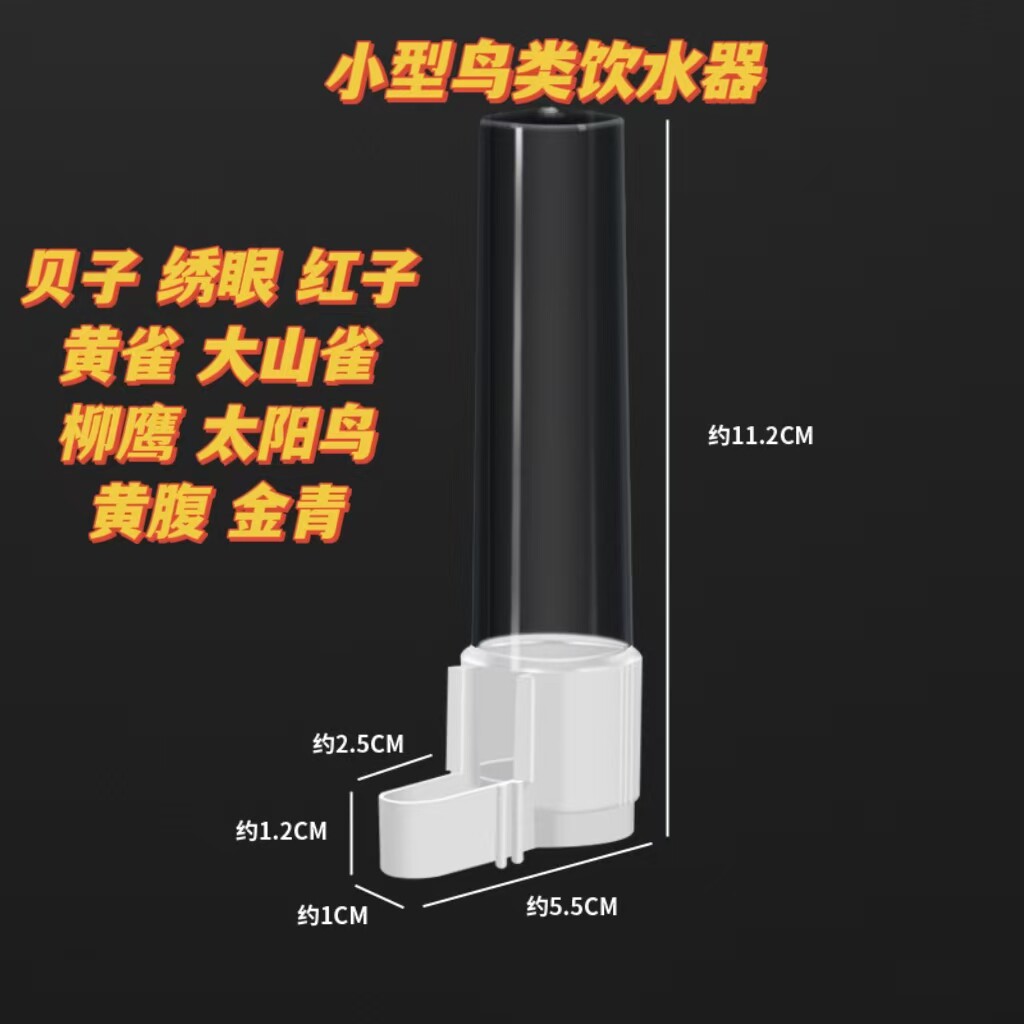 鸟用饮水器喝水器水碗绣眼鸟饮水器贝子黄雀颠颏10个包邮鸟笼用品,宠物/宠物食品及用品,鸟禽喂食器/喂水器,淘宝优惠券,粉丝福利购,淘宝优惠卷