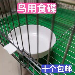 软食碟盒塑料鸟用品10个包邮可放鸡蛋米清仓