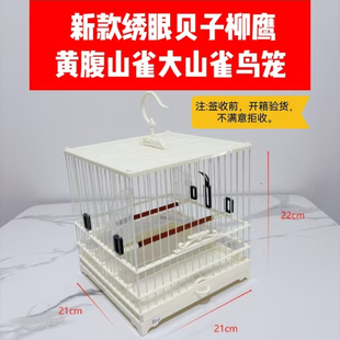 新款绣眼鸟贝子柳鹰大山雀鸟笼Abs塑钢鸟笼带笼挂钩包邮