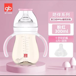gb好孩子新生婴儿多功能PPSU奶瓶宽口径带握把吸管防胀气耐摔奶瓶