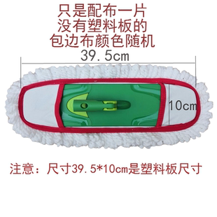 喷水拖把套布 配布尘推罩 微细纤维替换装明朗好亮用替代配布
