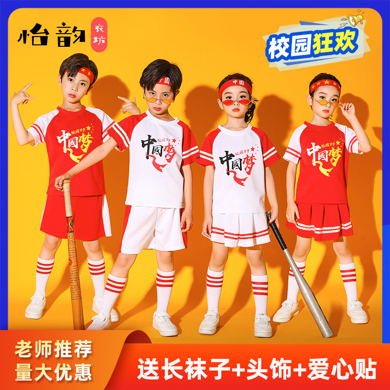 六一儿童啦啦队幼儿小学生运动会团体开幕式男女啦啦操演出服表演