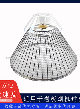 老板油烟机过滤网通用CXW-185-3008 3002 338 517滤油网罩接油盒