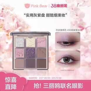 pinkbear皮可熊九色眼影盘七色04新款哑光皮克熊06高光彩妆综合盘