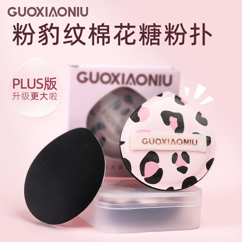 郭小妞干湿两用粉扑气垫粉底液