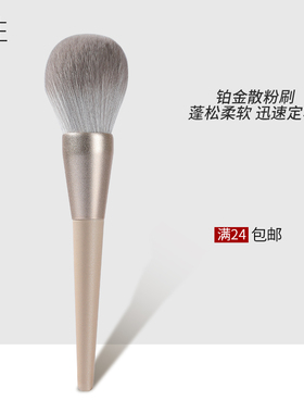 时生散粉刷大号超大蓬松定妆刷