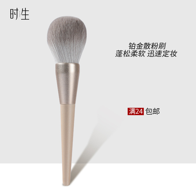 时生散粉刷大号超大蓬松定妆刷