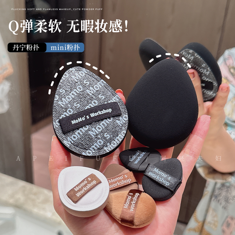 毛吉吉Momo'sWorkshop丹宁粉扑