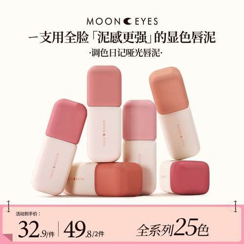 调色日记丝绒雾面唇泥显白不沾杯
