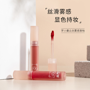 RMT罗小曼云朵雾感唇釉 平价口红 丝绒唇泥哑光雾面镜面日常学生款