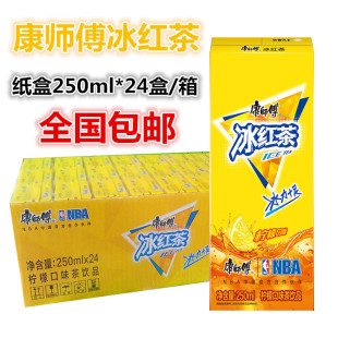 康师傅冰红茶纸盒250ml*24盒水蜜桃鲜果橙冰糖雪梨冰绿茶饮料包邮