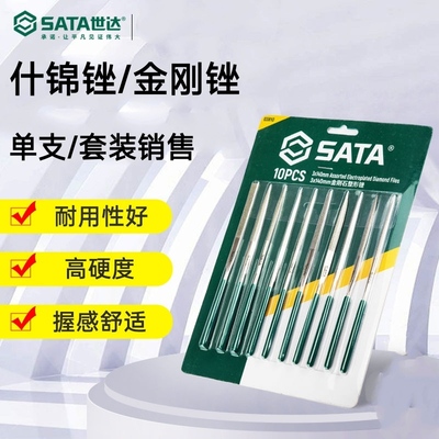 世达金刚石锉刀半圆形扁平板细小挫矬子打磨工具锉刀套装03810