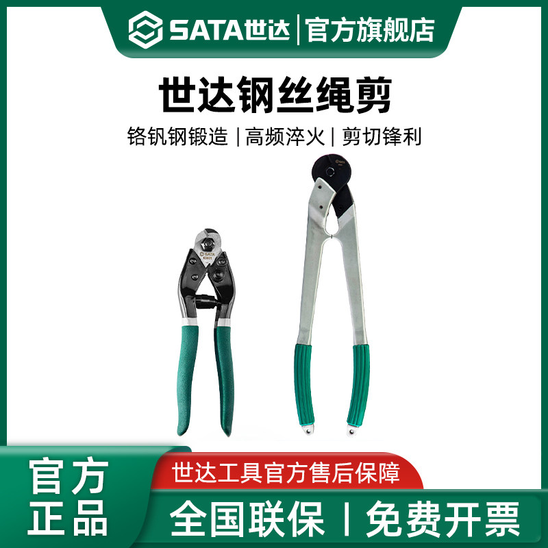 钢丝绳剪断钳8寸强力工业级铁丝剪铅封剪电缆钢索钳晾衣绳剪