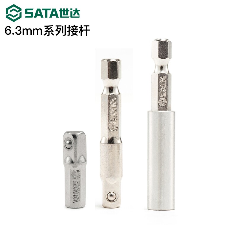 世达6.3mm旋具头接杆带珠连接轴加长磁性可插螺丝刀头口花键工具