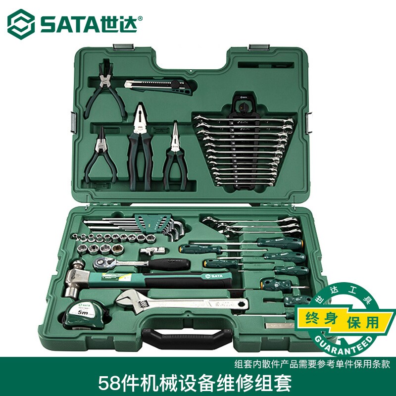 世达工具SATA58件机械设备维修组合套装棘轮扳手螺丝批套筒 09516