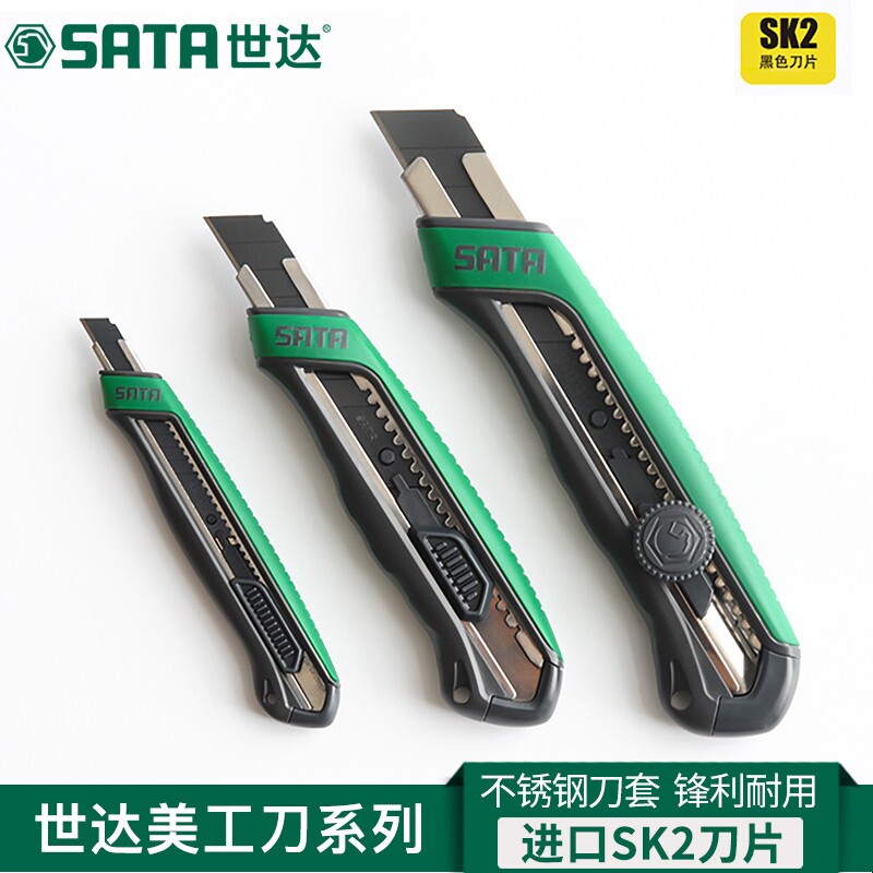世达美工刀 合金小划裁纸刀子25mm重型大号工业用进口加厚SK2刀片图片