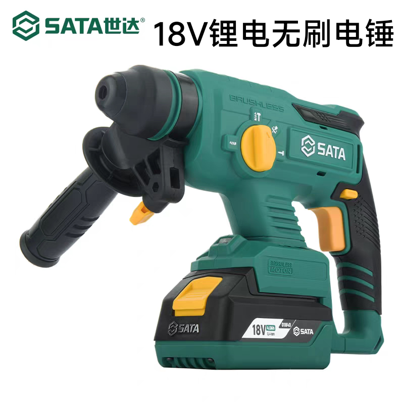 世达sata无刷锂电锤18V充电式电动锂电捶冲击钻工具电镐打混凝土