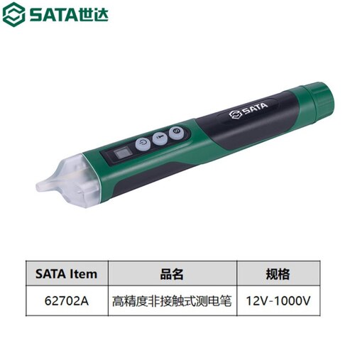 世达工具 新款高精度感应电笔水电工非接触式测电笔62702A