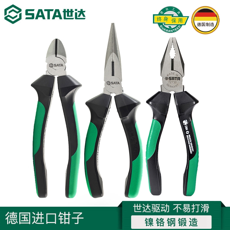 世达钢丝钳电工专用德国进口尖嘴钳斜口钳6/7/8寸工业级剪钢丝钳