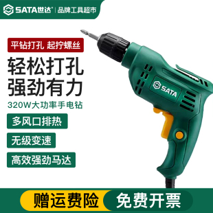 世达手电钻220V手钻320W墙壁瓷砖木材金属打孔扩孔拧螺丝51305