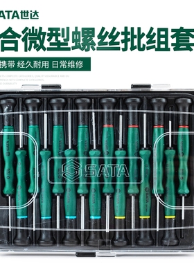 世达微型花型螺丝批09311 09312 09313 09314 09315 09316 09317