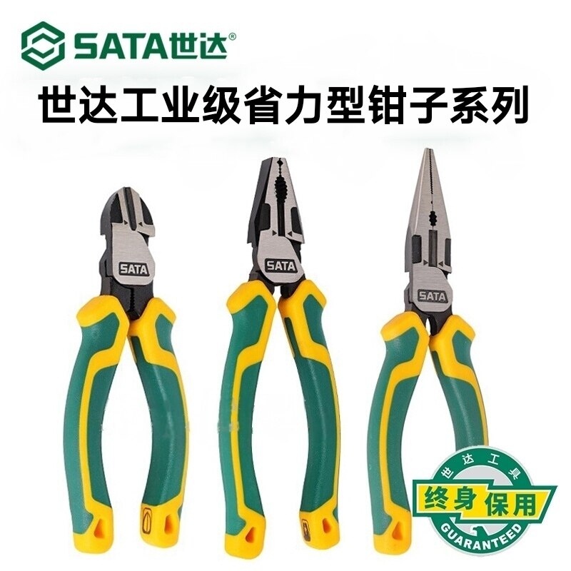 世达钳子工业级5/6/7/8寸钢丝钳老虎钳尖嘴钳斜嘴钳电工专用工具