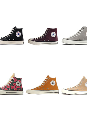 Converse匡威1970s绝版限量高低帮黑白灰色帆布鞋142334C 144757C