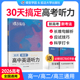 2026蝶变高中英语听力训练在线听力音频课新高考总复习英语教辅教材资料模拟试题高一高二高三高考英语听力专项训练 官方正版