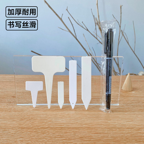 字型加厚园艺插地书写新品多肉