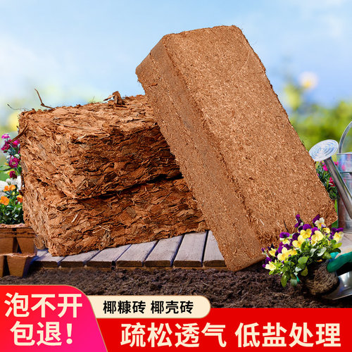 进口脱盐椰糠砖椰壳砖