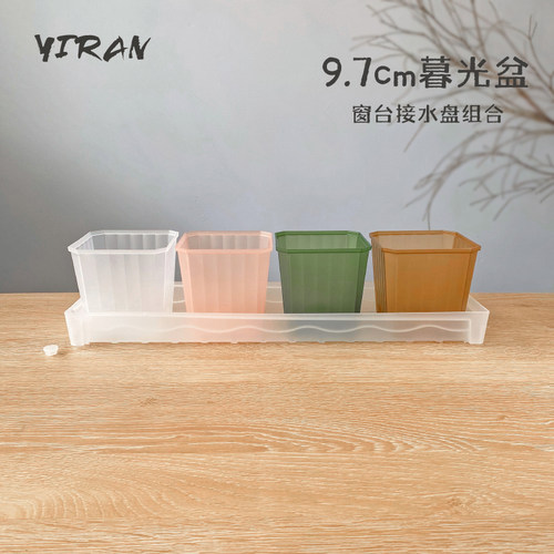9.7cm彩方盆阳台用长条托盘