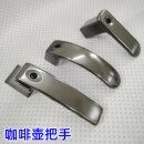 电热水壶把手咖啡壶把手不锈钢油壶手柄养生壶提手保健养生壶配件