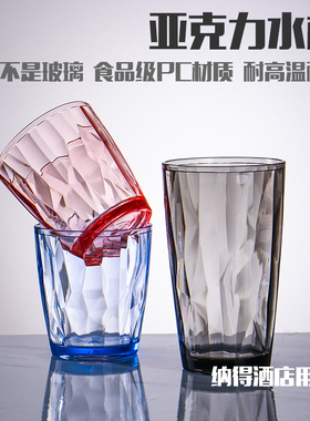 亚克力茶水杯餐厅商用塑料PC水杯耐高温防摔家用果汁饮料杯啤酒杯