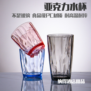 百品纳亚克力塑料PC杯子茶水杯