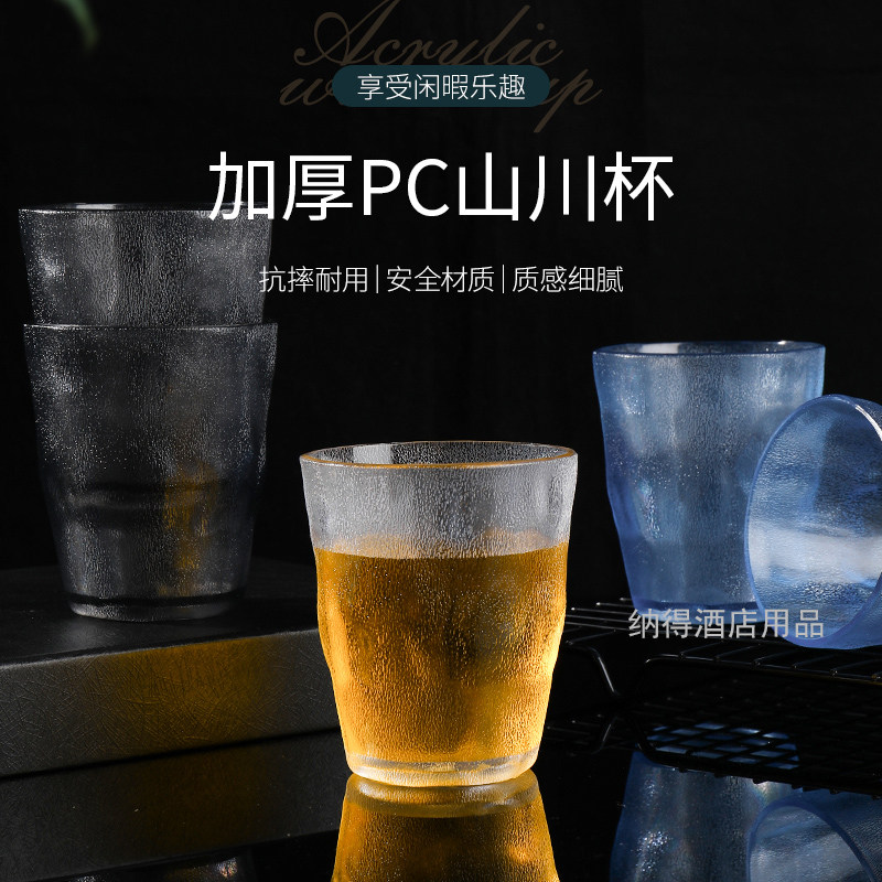 亚克力杯子塑料磨砂杯餐厅饮料杯茶水杯防摔商用啤酒杯子耐高温