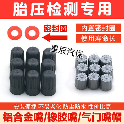 胎压监测专用气门嘴帽汽车银色黑色别克哈佛蒙迪欧轮胎气门芯套头