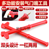 气门嘴多功能安装 工具 工具电动车汽车真空胎弯嘴气门芯弯嘴安装