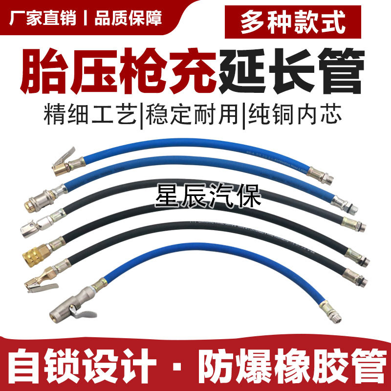 汽车打气嘴接头胎压表延长管