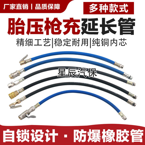 汽车打气嘴接头胎压表延长管